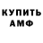Амфетамин 98% Wierdy