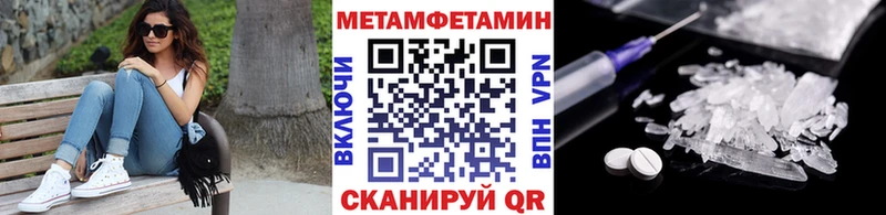 МЕТАМФЕТАМИН пудра  купить наркотики сайты  Рязань 